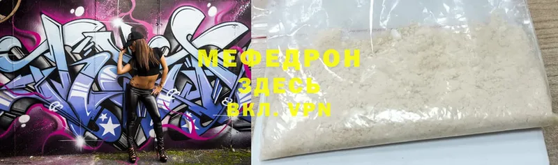 купить наркотики сайты  Бахчисарай  Меф mephedrone 