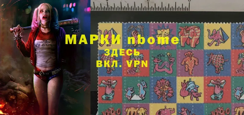 Марки N-bome 1500мкг  Бахчисарай 